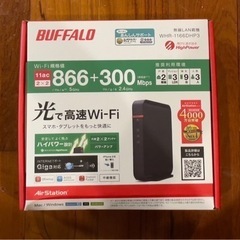 BUFFALO WHR-1166DHP3　Wi-Fiルーター　無...