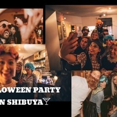 ハロウィンパーティー｜渋谷｜10.30｜Halloween Pa...