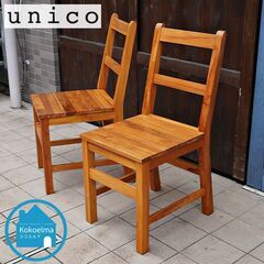 unico(ウニコ)にて取り扱われていた人気シリーズBREATH(ブレス