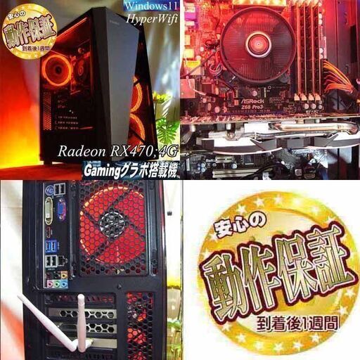 ☆紅3連S4☆ハイパーWifi ゲーミングPC】ヴァロラント、Apex◎ 現品 