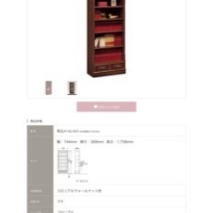 【配送の場合+12000円】カリモク コロニアル 本棚