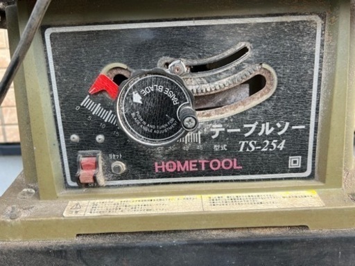 テーブルソー Ts-254 ナカトミ産業