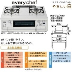 パロマ ガスコンロ エブリシェフシリーズ PA-370WHA【左強火力/プロパンガス(LPG)】ナチュラルホワイト