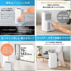 ポータブルクーラー冷暖2.8kW IPA-2821GH-W ホワイト 7畳