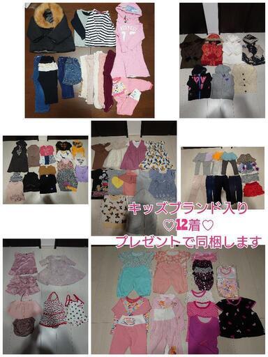 キッズブランド入り　子ども服①　1年分☆78着セット　女のコ　90cm・95cm
