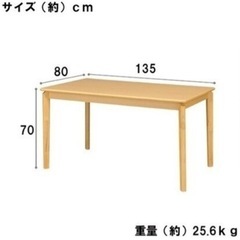 ダイニングテーブル3点セット【最終値下げ】