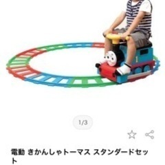 乗れるきかんしゃトーマス電動かーお子様へのプレゼント🎁に是非