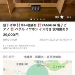 YAMAHA 電子ピアノ‼️ ペダル イヤホン イス付き 説明書あり