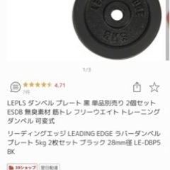 三鷹市　ダンベル　プレート　100kg    鉄アレイ　筋トレ　筋肉　トレーニング