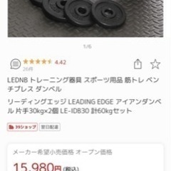 三鷹市　ダンベル　プレート　100kg    鉄アレイ　筋トレ　筋肉　トレーニング