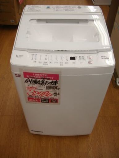 【店頭受け渡し】 YAMADA　全自動洗濯機　9.0kg　YWMTV90H1　2022年製　未使用品　￥32,780