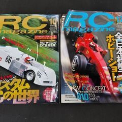 【ネット決済・配送可】RC magazine　ラジコン マガジン...