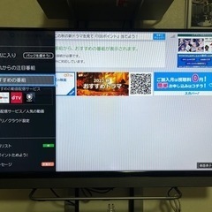 TOSHIBA REGZA 液晶カラーテレビ 40V30 17年製