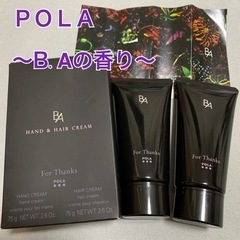 【非売品】POLA ポーラ ハンド&ヘアクリームセット BAの香り 