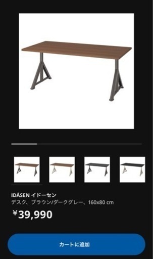 【引取り可能な方限定】IKEA イドーセン ブラウン/ダークグレー 160x80cm 商談中