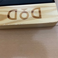 DODテキーラテーブル収納ケース付！