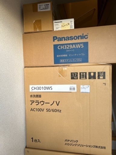 処分価格 新品 パナソニック Panasonic トイレ NewアラウーノV 専用