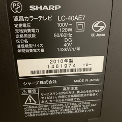 TV取りに 来られる方のみ｡液晶AQUOSお譲りします｡近々