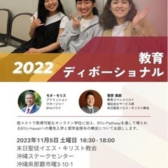 貴重な🇺🇸留学説明会✨アメリカ留学を叶えたいかたへ朗報‧˚₊*̥...