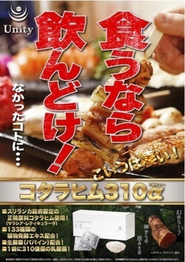 糖質制限にも コタラヒム310‪α‬  60包 き配送