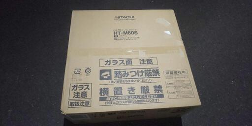 新品未開封 IHクッキングヒーター 日立製