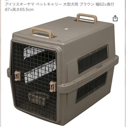 新品　アイリスオーヤマ　大型犬用ペットキャリー