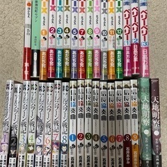 漫画まとめ売り　一冊30円