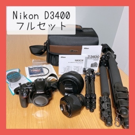 【美品】一眼レフ 『Nikon D3400 18-55VRレンズキット』『ズームレンズ24-120』のセット
