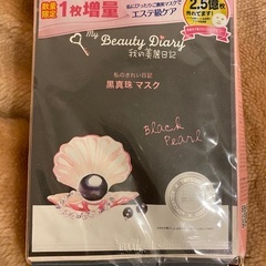 我的美麗日記 黒真珠マスク＆大豆発酵マスク