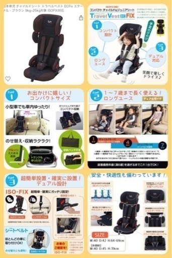ISOFIX対応 チャイルドシート & 保護マット ミニクーパーなどに
