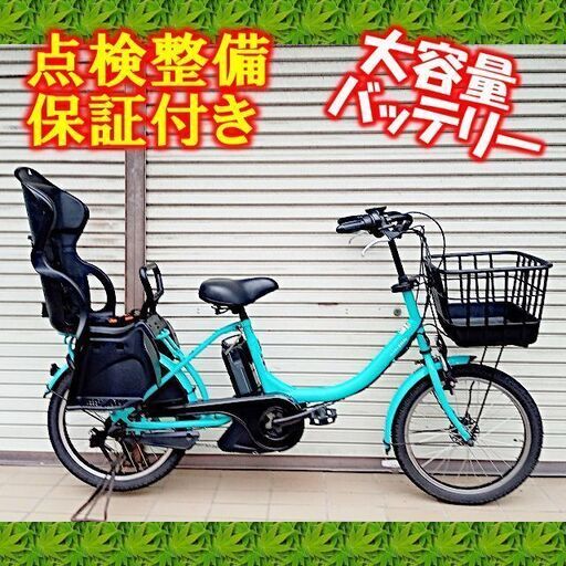 【中古】電動自転車 YAMAHA PAS Babby 20インチ