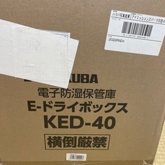新品未開封　ハクバ　ドライボックス　KED-40
