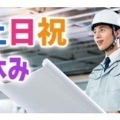 【ミドル・40代・50代活躍中】【未経験OK！無資格OK！スキルが身につく独自の研修内容】施工管理/中川原駅から徒歩約8分/20代30代活躍中！ 三重県三重郡菰野町(中菰野)施工管理関連の正社員募集 / 株式会社フジケンホームの画像