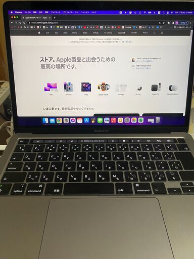 MacBook Pro (13-inch 2020) Intel版 超美品をお安く!!