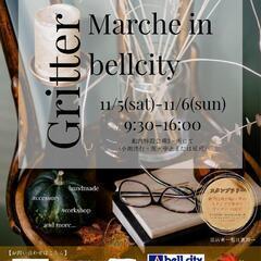 『Vol.5 Glitter Marche in bellcity』
