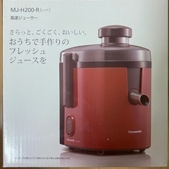 10/22土曜日まで！Panasonic MJ-H200-R高速...