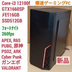 新品 爆速ゲーミングPC Core-i3 GTX1660SP S...