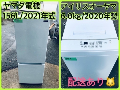 ⭐️2021年製⭐️今週のベスト家電★洗濯機/冷蔵庫✨一人暮らし応援♬