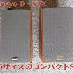 ONKYO オンキヨー コンパクトスピーカー　D-N3X
