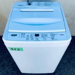 ⭐️2020年製⭐️今週のベスト家電★洗濯機/冷蔵庫✨一人暮らし応援♬　