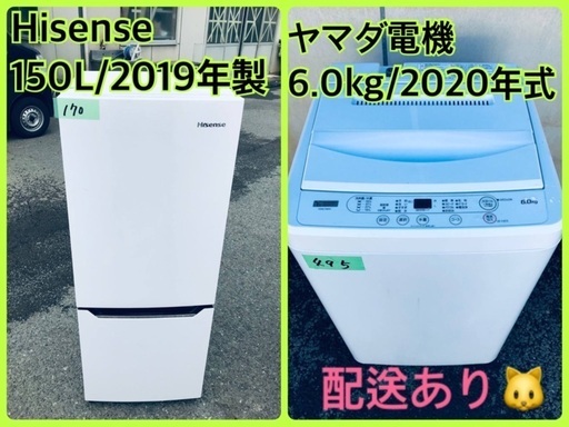 ⭐️2020年製⭐️今週のベスト家電★洗濯機/冷蔵庫✨一人暮らし応援♬