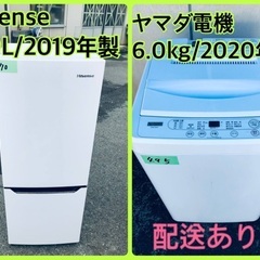 ⭐️2020年製⭐️今週のベスト家電★洗濯機/冷蔵庫✨一人暮らし応援♬　