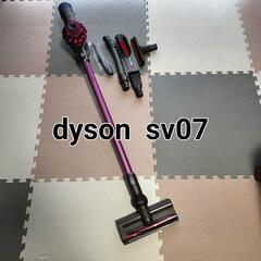 取り引き中　dyson　sv07本体とツール各種セット