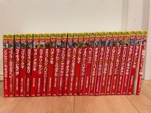 大幅値下げ！どっちが強い　シリーズ　25冊（定価:約27,000円）