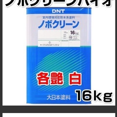 室内用塗料16kg 未使用品