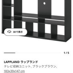 IKEA テレビボード　（ご相談中）