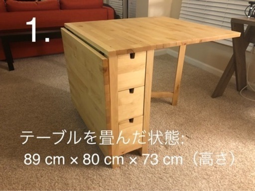 IKEA ノールデン　折り畳み可能なダイニングテーブル