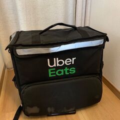 Uber Eatsデリバリーバッグお譲りします。