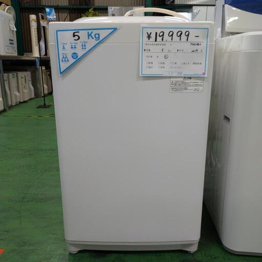 (s221016u-2) TOSHIBA　洗濯機　5Kg　2019年　美品✨　リサイクルショップ　こぶつ屋　北名古屋