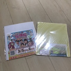 （未開封！）色紙2枚